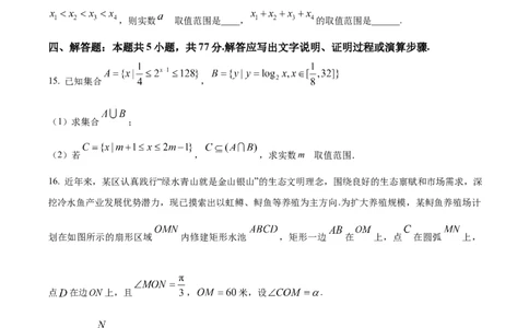 湖南省长沙市第一中学2025-2026学年高一上学期1月期末考试数学试题_2026年02月高一试卷_260210湖南省长沙市第一中学2025-2026学年高一上学期1月期末