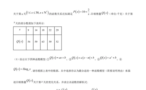 湖南省长沙市第一中学2025-2026学年高一上学期1月期末考试数学试题_2026年02月高一试卷_260210湖南省长沙市第一中学2025-2026学年高一上学期1月期末