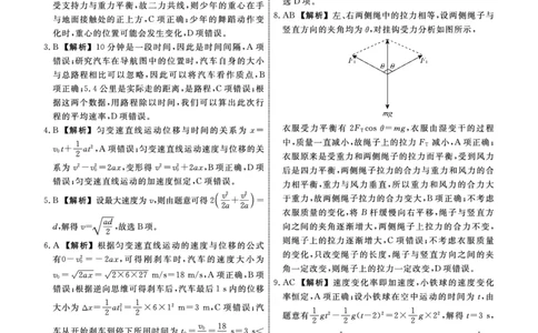 物理答案_2024年12月试卷_1206辽宁省名校联盟普通高中2024-2025学年高一12月月考_辽宁省名校联盟2024-2025学年高一12月联合考试物理试卷