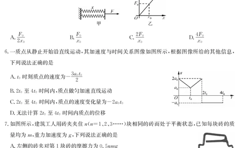 物理安徽省华师联盟2025~2026学年秋季学期高一期中质量检测（6092A）_2025年11月高一试卷_251121安徽省华师联盟2025~2026学年秋季学期高一期中质量检测（6092A）（全）