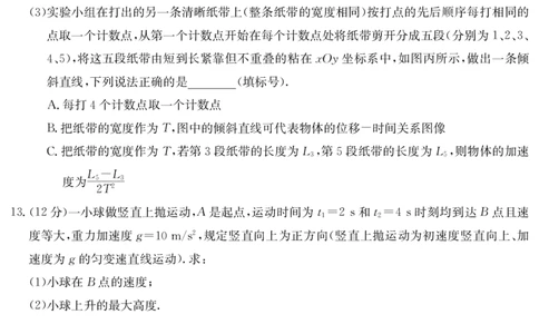 物理安徽省华师联盟2025~2026学年秋季学期高一期中质量检测（6092A）_2025年11月高一试卷_251121安徽省华师联盟2025~2026学年秋季学期高一期中质量检测（6092A）（全）