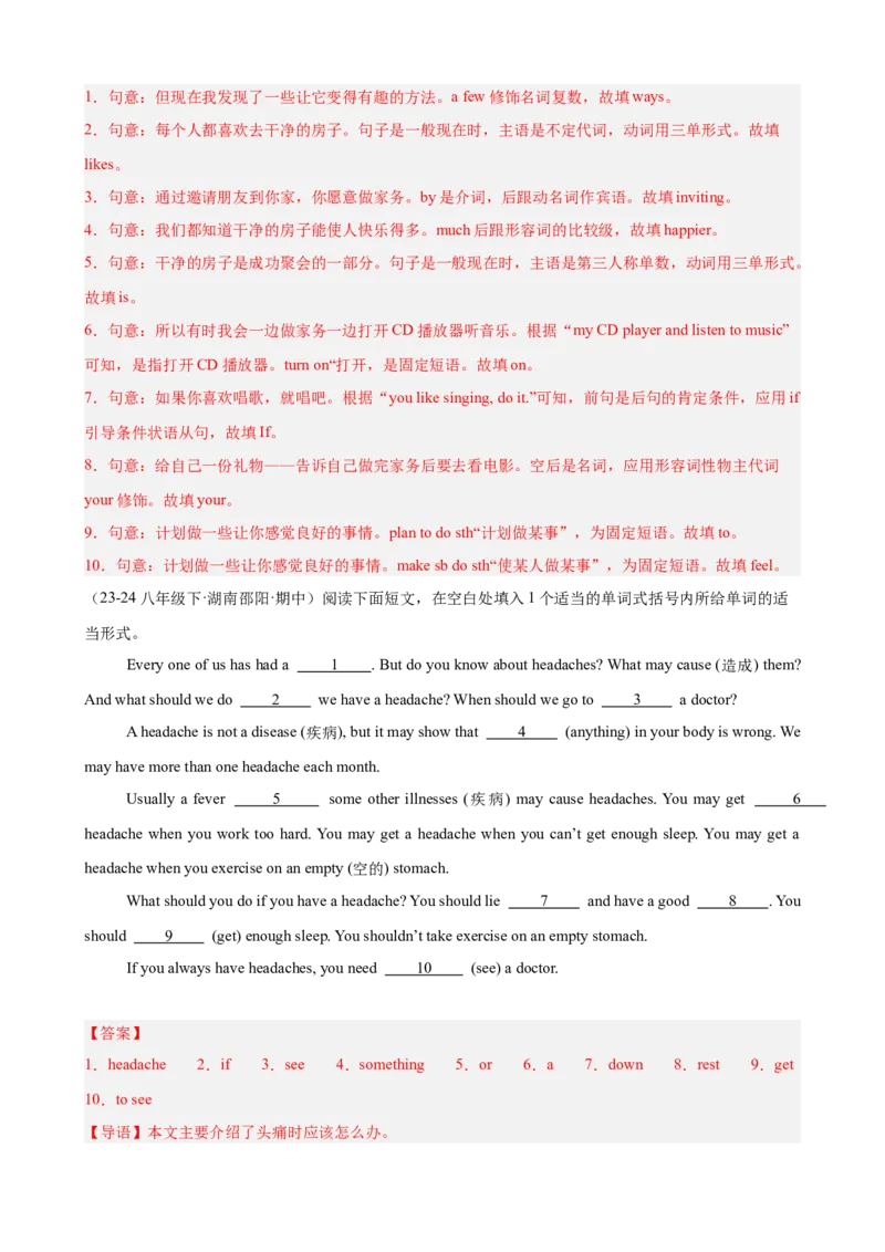 期中复习之语法填空20篇（湖南省期中真题）（教师版）_最新人教版英语八年级下册_旧版（有参考价值）_版本二_八年级英语下册（人教版）_单元重难点易错题精练-U216