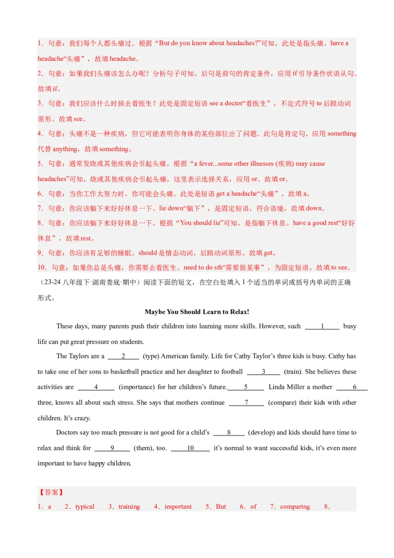 期中复习之语法填空20篇（湖南省期中真题）（教师版）_最新人教版英语八年级下册_旧版（有参考价值）_版本二_八年级英语下册（人教版）_单元重难点易错题精练-U216