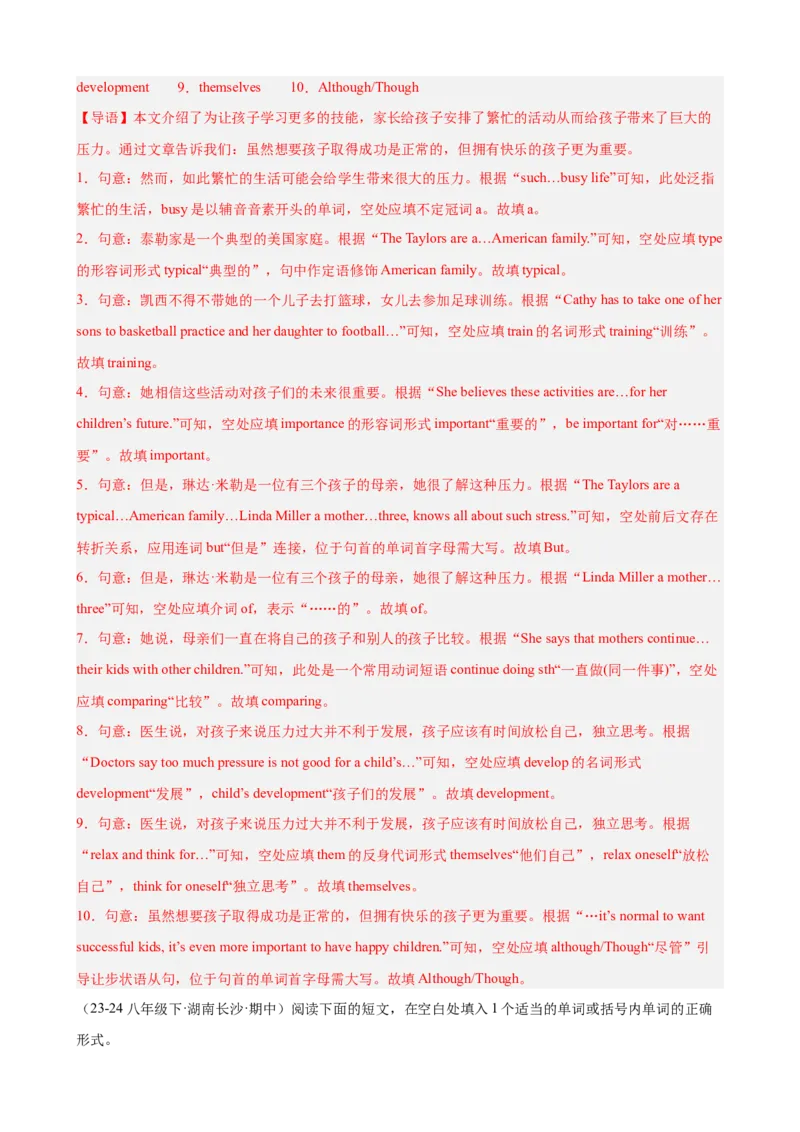 期中复习之语法填空20篇（湖南省期中真题）（教师版）_最新人教版英语八年级下册_旧版（有参考价值）_版本二_八年级英语下册（人教版）_单元重难点易错题精练-U216
