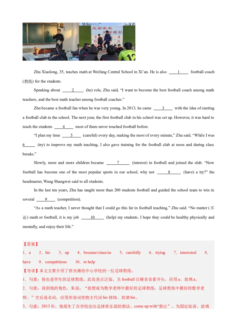 期中复习之语法填空20篇（湖南省期中真题）（教师版）_最新人教版英语八年级下册_旧版（有参考价值）_版本二_八年级英语下册（人教版）_单元重难点易错题精练-U216