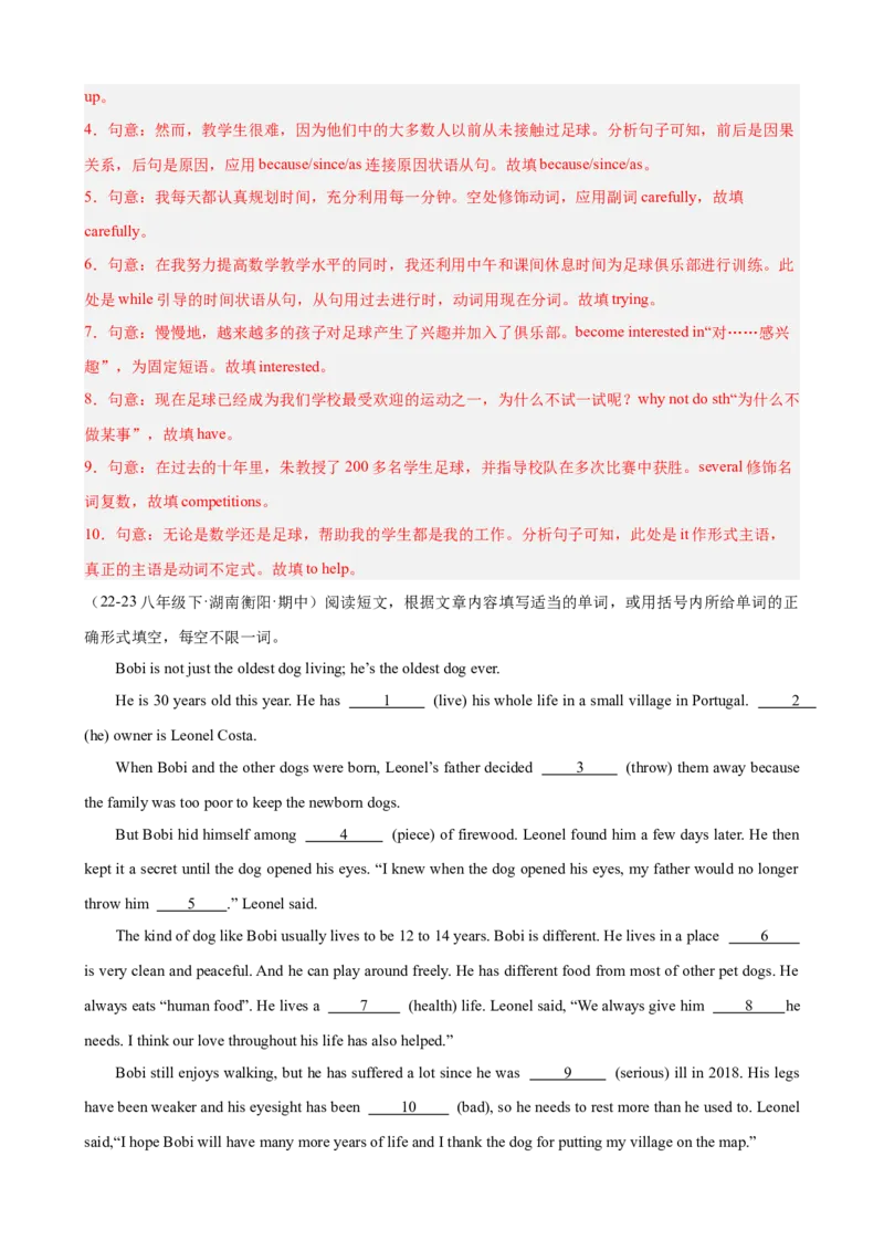 期中复习之语法填空20篇（湖南省期中真题）（教师版）_最新人教版英语八年级下册_旧版（有参考价值）_版本二_八年级英语下册（人教版）_单元重难点易错题精练-U216