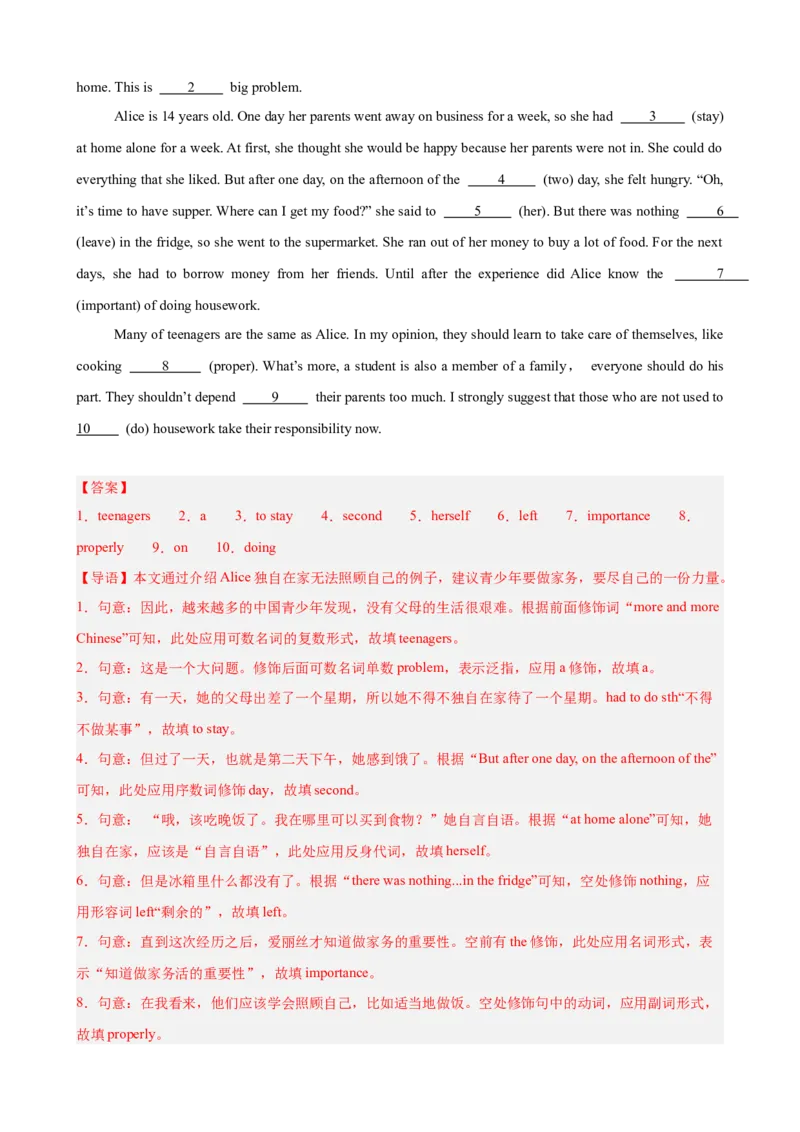 期中复习之语法填空20篇（湖南省期中真题）（教师版）_最新人教版英语八年级下册_旧版（有参考价值）_版本二_八年级英语下册（人教版）_单元重难点易错题精练-U216