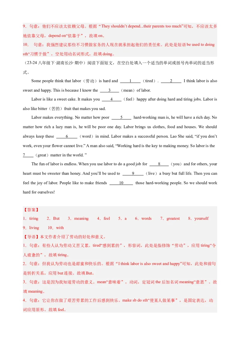 期中复习之语法填空20篇（湖南省期中真题）（教师版）_最新人教版英语八年级下册_旧版（有参考价值）_版本二_八年级英语下册（人教版）_单元重难点易错题精练-U216