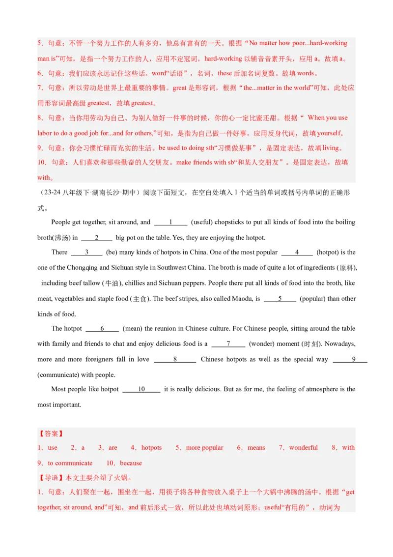 期中复习之语法填空20篇（湖南省期中真题）（教师版）_最新人教版英语八年级下册_旧版（有参考价值）_版本二_八年级英语下册（人教版）_单元重难点易错题精练-U216