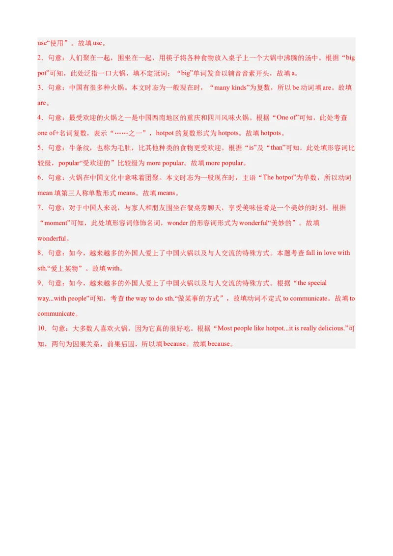 期中复习之语法填空20篇（湖南省期中真题）（教师版）_最新人教版英语八年级下册_旧版（有参考价值）_版本二_八年级英语下册（人教版）_单元重难点易错题精练-U216