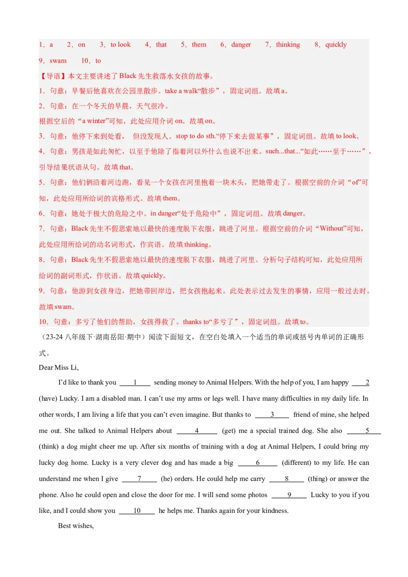 期中复习之语法填空20篇（湖南省期中真题）（教师版）_最新人教版英语八年级下册_旧版（有参考价值）_版本二_八年级英语下册（人教版）_单元重难点易错题精练-U216