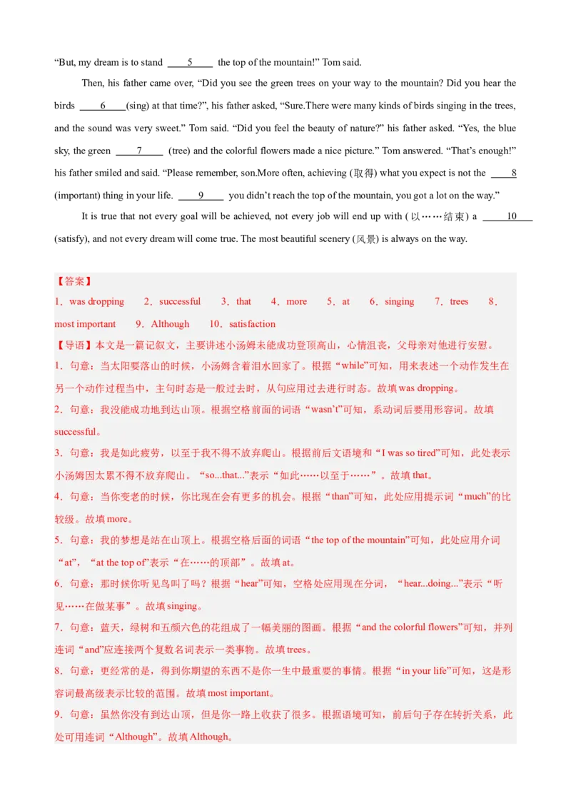 期中复习之语法填空20篇（湖南省期中真题）（教师版）_最新人教版英语八年级下册_旧版（有参考价值）_版本二_八年级英语下册（人教版）_单元重难点易错题精练-U216