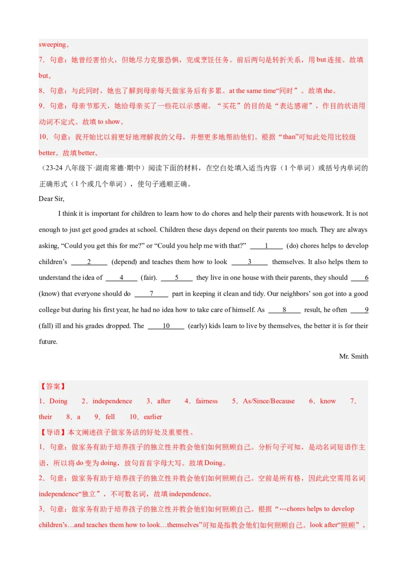 期中复习之语法填空20篇（湖南省期中真题）（教师版）_最新人教版英语八年级下册_旧版（有参考价值）_版本二_八年级英语下册（人教版）_单元重难点易错题精练-U216