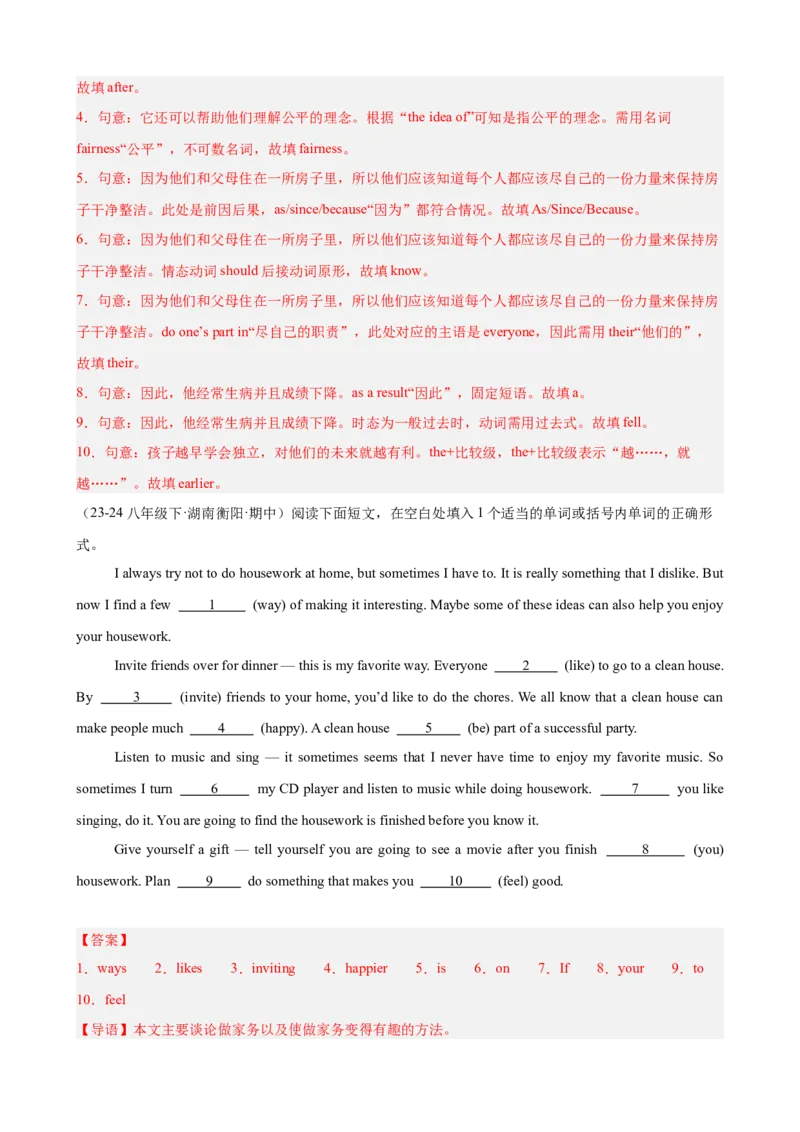 期中复习之语法填空20篇（湖南省期中真题）（教师版）_最新人教版英语八年级下册_旧版（有参考价值）_版本二_八年级英语下册（人教版）_单元重难点易错题精练-U216