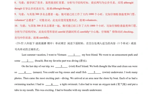 期中复习之语法填空20篇（湖南省期中真题）（教师版）_最新人教版英语八年级下册_旧版（有参考价值）_版本二_八年级英语下册（人教版）_单元重难点易错题精练-U216