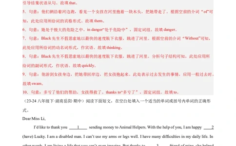 期中复习之语法填空20篇（湖南省期中真题）（教师版）_最新人教版英语八年级下册_旧版（有参考价值）_版本二_八年级英语下册（人教版）_单元重难点易错题精练-U216