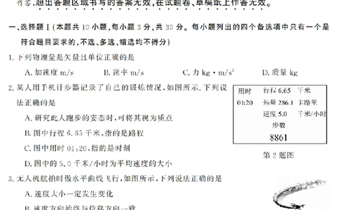 物理卷-2603高一强基联盟_2026年03月高一试卷_260308浙江强基联盟2026年3月高一联考