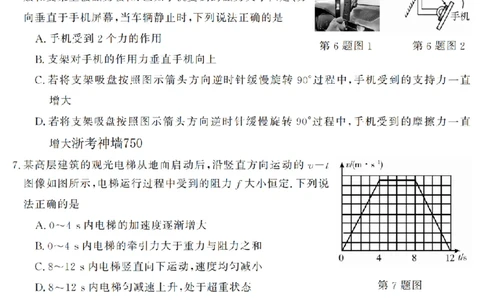 物理卷-2603高一强基联盟_2026年03月高一试卷_260308浙江强基联盟2026年3月高一联考