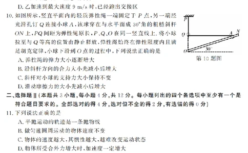 物理卷-2603高一强基联盟_2026年03月高一试卷_260308浙江强基联盟2026年3月高一联考
