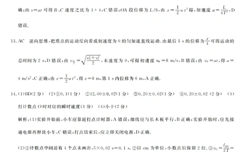物理答案_2025年10月高一试卷_251023浙江省强基联盟2025-2026学年高一上学期10月联考B卷（全）_浙江省强基联盟2025-2026学年高一上学期10月联考B卷语文PDF版含解析