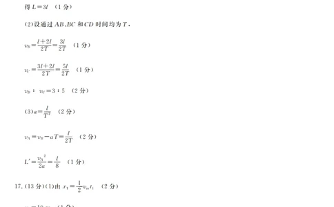 物理答案_2025年10月高一试卷_251023浙江省强基联盟2025-2026学年高一上学期10月联考B卷（全）_浙江省强基联盟2025-2026学年高一上学期10月联考B卷语文PDF版含解析