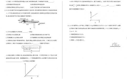 物理_2024年12月试卷_1212辽宁省朝阳市重点高中2024-2025学年高一上学期12月联考试题_辽宁省朝阳市重点高中2024-2025学年高一上学期12月联考试题物理PDF版含解析