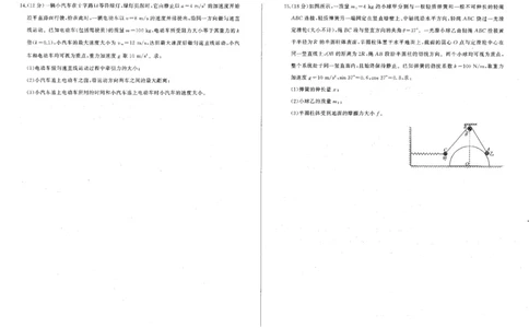 物理_2024年12月试卷_1212辽宁省朝阳市重点高中2024-2025学年高一上学期12月联考试题_辽宁省朝阳市重点高中2024-2025学年高一上学期12月联考试题物理PDF版含解析