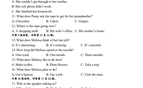 玉林八校联合2025年秋季期中高一英语_2025年11月高一试卷_251124广西玉林市八校2025年秋季期11月份高一年级联合调研测试（全）