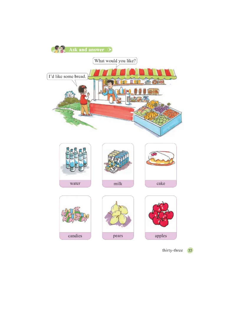接力版英语五年级上册课本_电子课本_小学电子课本_03英语_新建文件夹_18接力版