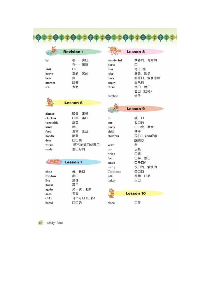 接力版英语五年级上册课本_电子课本_小学电子课本_03英语_新建文件夹_18接力版