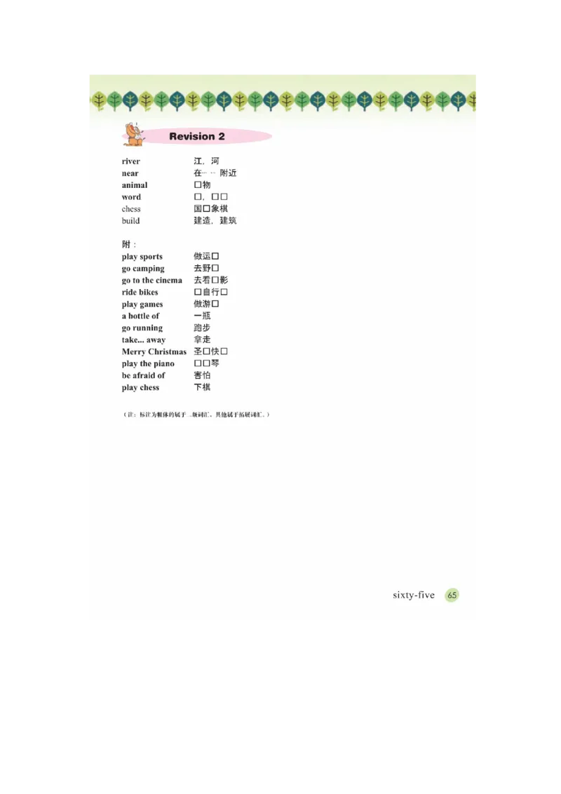 接力版英语五年级上册课本_电子课本_小学电子课本_03英语_新建文件夹_18接力版