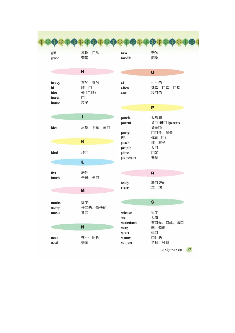 接力版英语五年级上册课本_电子课本_小学电子课本_03英语_新建文件夹_18接力版