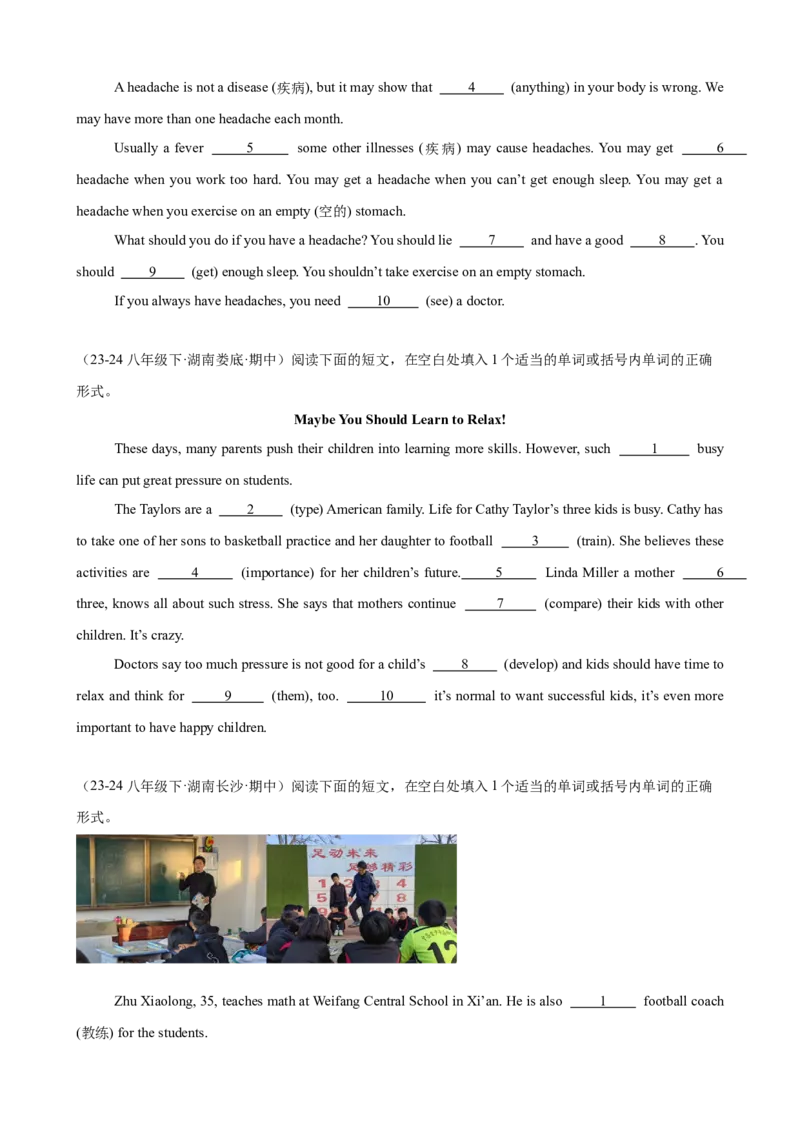 期中复习之语法填空20篇（湖南省期中真题）（学生版）_最新人教版英语八年级下册_旧版（有参考价值）_版本二_八年级英语下册（人教版）_单元重难点易错题精练-U216
