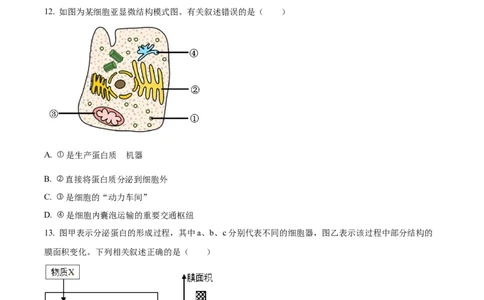 甘肃省天水市甘谷县2024-2025学年高一上学期11月月考生物试题Word版无答案_2024年12月试卷_1229甘肃省天水市甘谷县2024-2025学年高一上学期11月联考