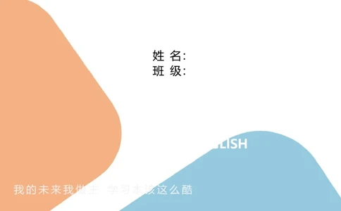 八年级下册单词英汉互译默写-正序21页_最新人教版英语八年级下册_旧版（有参考价值）_版本二_八年级英语下册（人教版）_单词专项