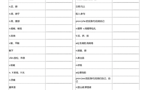 八年级下册单词英汉互译默写-正序21页_最新人教版英语八年级下册_旧版（有参考价值）_版本二_八年级英语下册（人教版）_单词专项