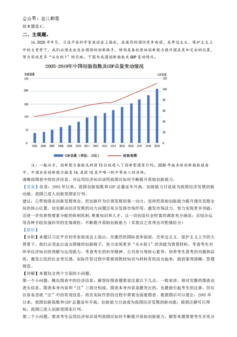 湖南省长沙市第十一中学2024-2025学年高一上学期12月月考政治试题（解析版）_2025年01月试卷_0103湖南省长沙市第十一中学2024-2025学年高一上学期12月考试