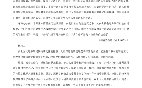 湖南省郴州市2024-2025学年高一上学期语文期末教学质量监测试卷（原卷版）_2025年03月试卷_0316湖南省郴州市2024-2025学年高一上学期期末考试