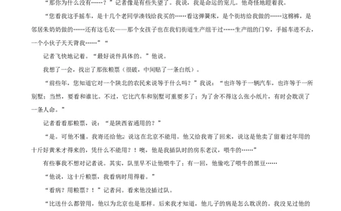 湖南省郴州市2024-2025学年高一上学期语文期末教学质量监测试卷（原卷版）_2025年03月试卷_0316湖南省郴州市2024-2025学年高一上学期期末考试