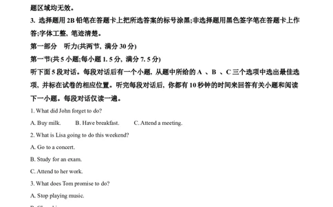 湖北省黄石市2025-2026学年高一上学期期中考试英语试卷（原卷版）_2025年12月高一试卷_251222湖北省黄石市2025-2026学年高一上学期期中考试（全）
