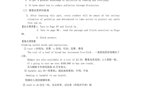九年级英语全册Unit13We&rsquo;retryingtosavetheearth（第1课时）学案（新版）人教新目标版_最新人教版英语九年级全册_新更新初中英语9全_06导学案