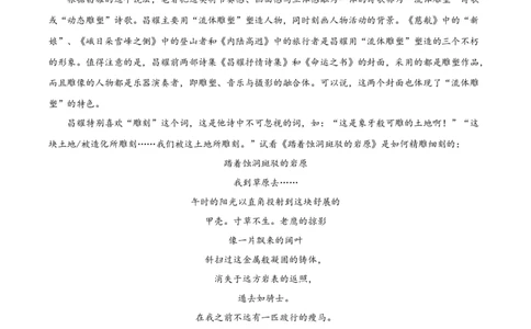 湖南省三新联盟联考2025-2026学年高一上学期11月期中考试语文试题（原卷版）_2025年12月高一试卷_251203湖南省三新联盟联考2025-2026学年高一上学期11月期中