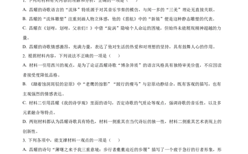 湖南省三新联盟联考2025-2026学年高一上学期11月期中考试语文试题（原卷版）_2025年12月高一试卷_251203湖南省三新联盟联考2025-2026学年高一上学期11月期中