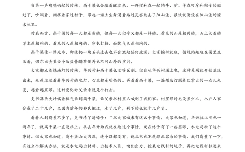 湖南省三新联盟联考2025-2026学年高一上学期11月期中考试语文试题（原卷版）_2025年12月高一试卷_251203湖南省三新联盟联考2025-2026学年高一上学期11月期中