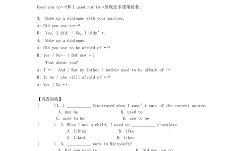 九年级英语全册Unit4Iusedtobeafraidofthedark（第2课时）学案（新版）人教新目标版_最新人教版英语九年级全册_新更新初中英语9全_06导学案