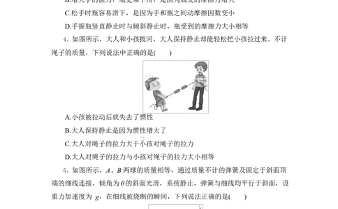 湖北省随州市部分高中2024-2025学年高一下学期2月联考物理试题_2025年03月试卷_0306湖北省随州市部分高中2024-2025学年高一下学期2月联考