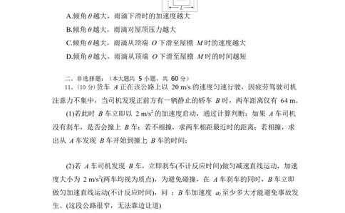 湖北省随州市部分高中2024-2025学年高一下学期2月联考物理试题_2025年03月试卷_0306湖北省随州市部分高中2024-2025学年高一下学期2月联考