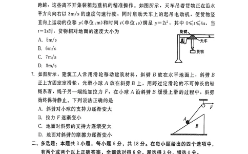 物理_2026年02月高一试卷_260206河北省邯郸市魏县NT20考试2025-2026学年高一上学期1月月考_河北省邯郸市魏县NT20联考2025-2026学年高一上学期1月月考物理试题含答案