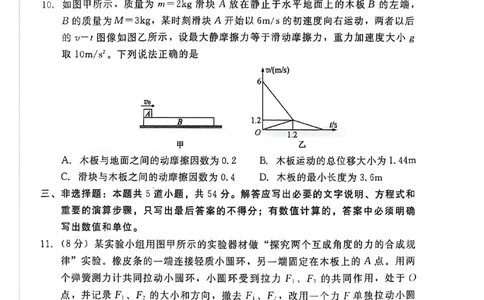物理_2026年02月高一试卷_260206河北省邯郸市魏县NT20考试2025-2026学年高一上学期1月月考_河北省邯郸市魏县NT20联考2025-2026学年高一上学期1月月考物理试题含答案