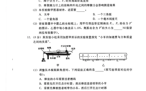 物理_2026年02月高一试卷_260206河北省邯郸市魏县NT20考试2025-2026学年高一上学期1月月考_河北省邯郸市魏县NT20联考2025-2026学年高一上学期1月月考物理试题含答案